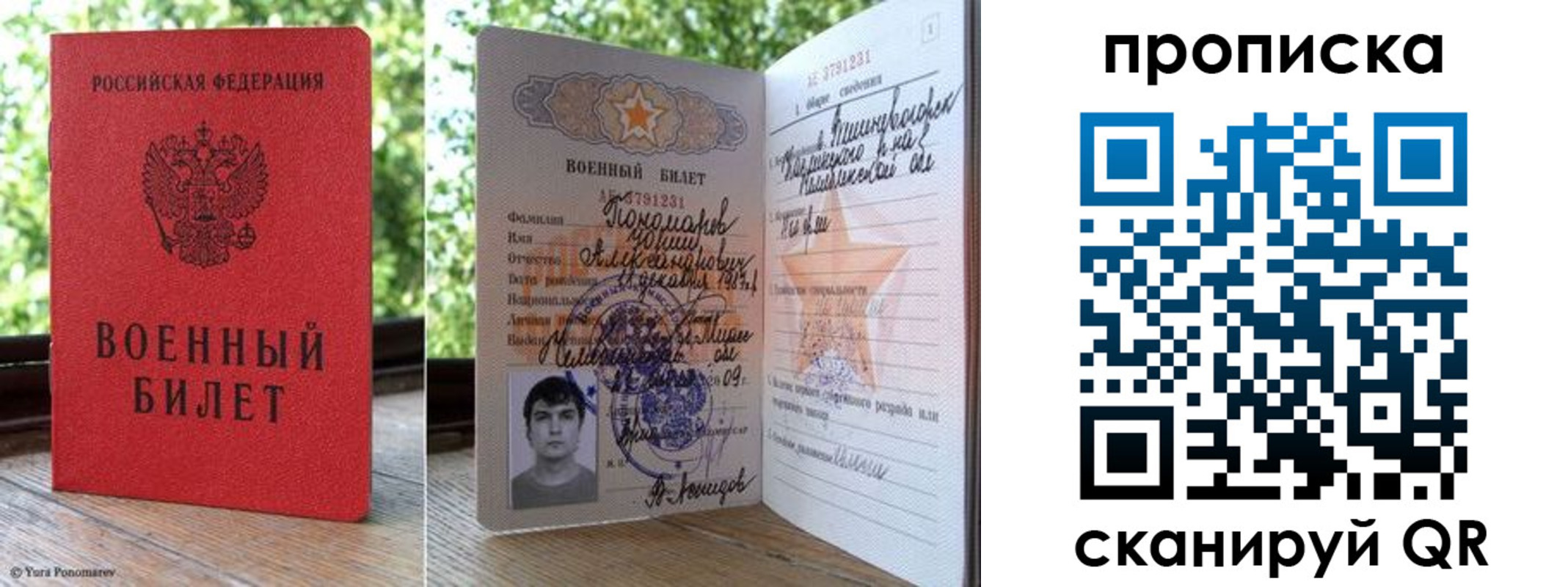 прописка паспорт в Кирсанове