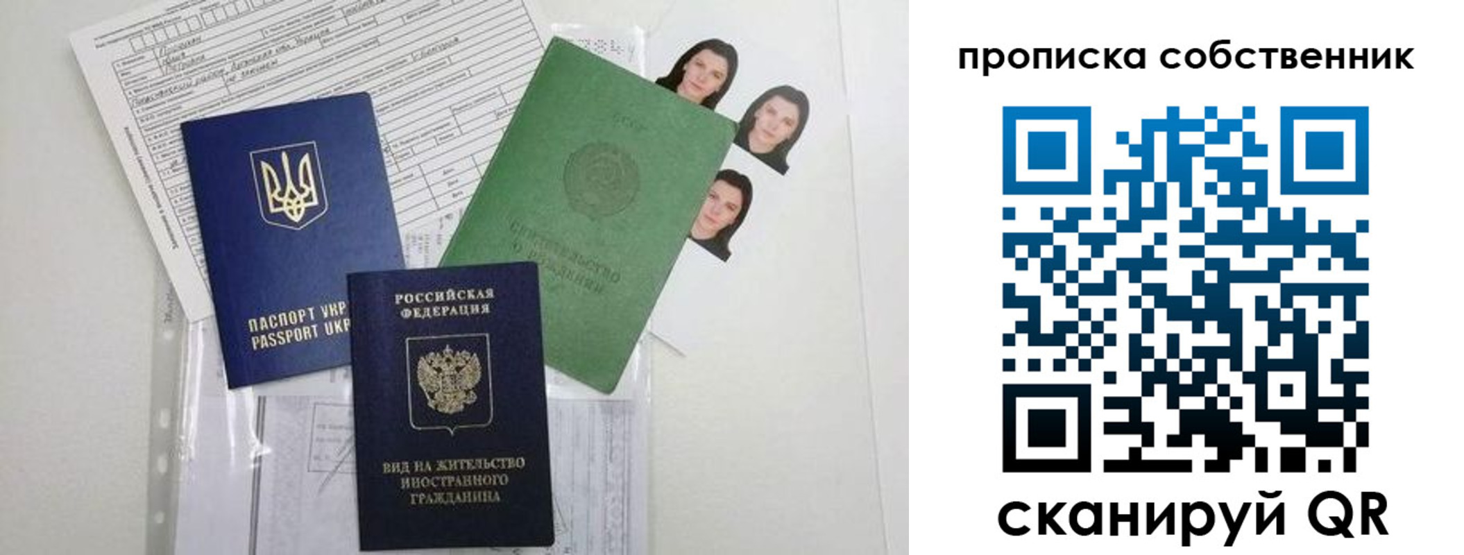 прописка от собственника в Кирсанове